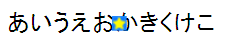 文字が重なってしまっているキャプチャ