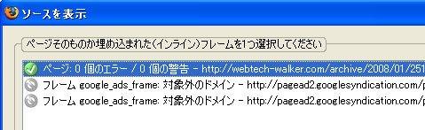 不許可サイトが設定された