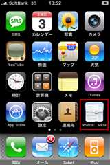 アイコンがサイトのキャプチャになっている