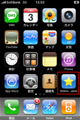 アイコンが表示されている