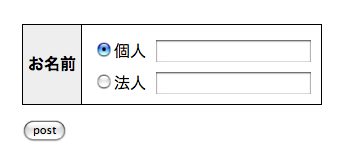 フォームのキャプチャ