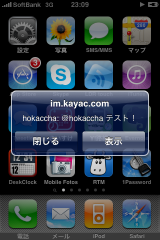 iPhoneにTwitterの通知がきてるキャプチャ